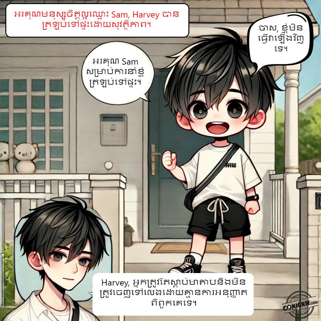 Nhóc Harvey bướng bỉnh: Oneshot